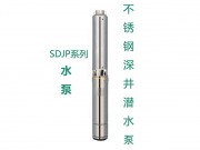 SDJP6-7-0.75威樂泵業不銹鋼304深井潛水電泵