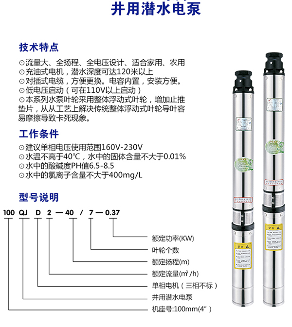 深井潛水電泵1.jpg